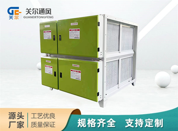 油烟净化器