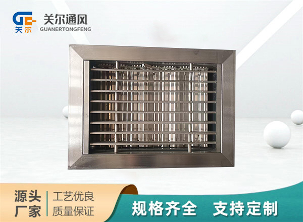 不锈钢风口